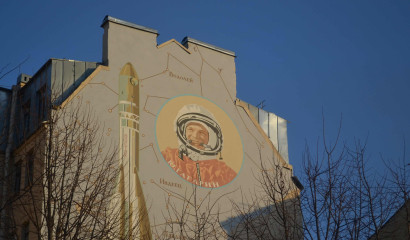 Звездный практикант