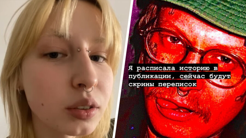 Петербургская художница обвинила коллегу в изнасиловании под наркотиками