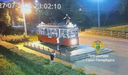 Петербуржцев ждет суд за повреждение «Блокадного трамвая»