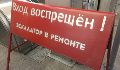 Станция «Горный институт» временно закрыта на вход