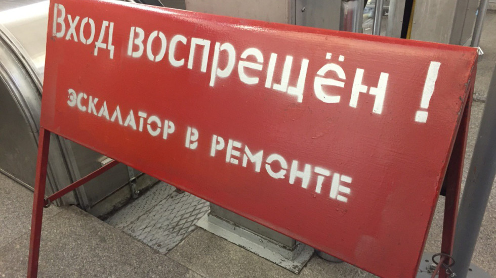 Вход на «Приморскую» будет ограничен с 9 июля