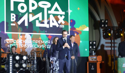 Петербуржцы выбрали лауреатов премии «Город в лицах»
