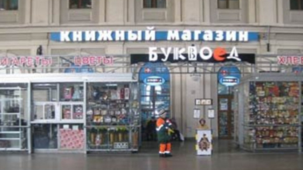 Полиция проводит обыски в центральном офисе «Буквоеда» в Петербурге