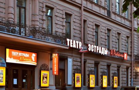 Театр Эстрады Санкт Петербург Фото