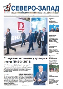 Северо-Запад