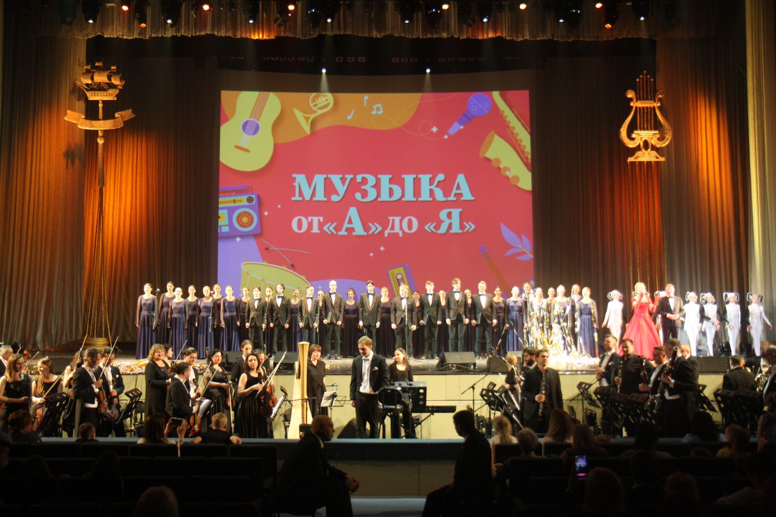 «Музыка от «А» до «Я» вернулась к детям в Петербурге