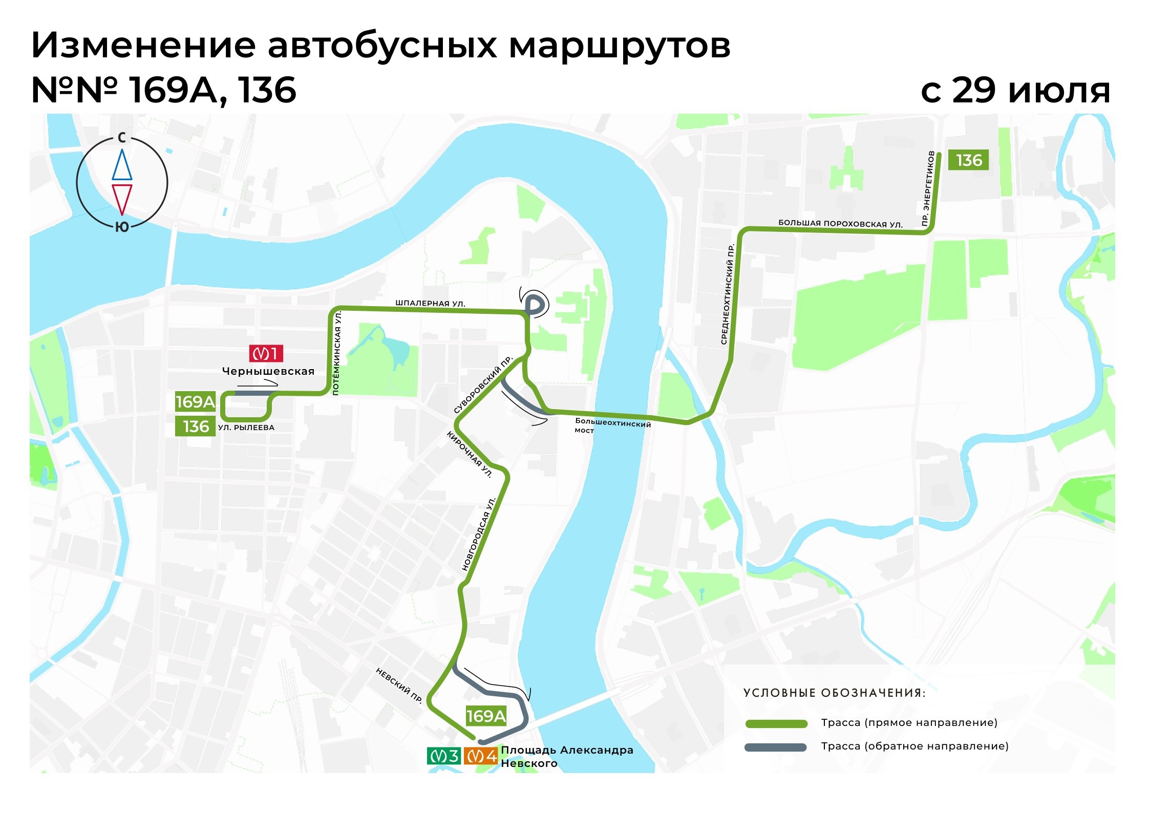 В районе «Чернышевской» изменились маршруты наземного транспорта