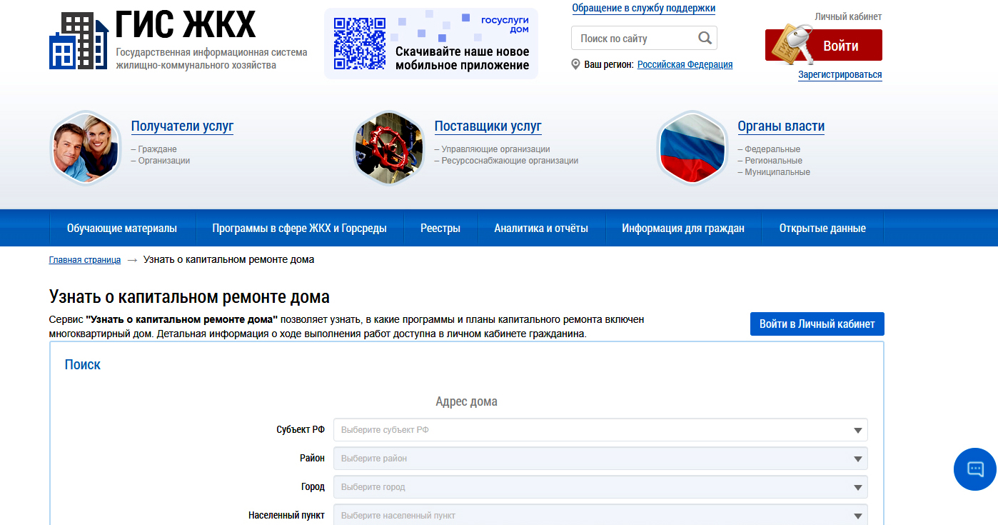 Капремонт. Заплатили — будем ждать